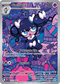 Gothorita 125/086 White Flare card