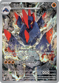 Gigalith 129/086 White Flare card
