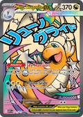 Mega Dragonite ex 271/217 Ascended Heroes card