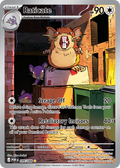 Raticate 099/088 Perfect Order card