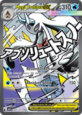 Mega Froslass ex 265/217 Ascended Heroes card