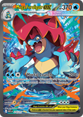 Mega Feraligatr ex 274/217 Ascended Heroes card