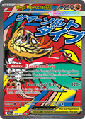 Mega Hawlucha ex 268/217 Ascended Heroes card